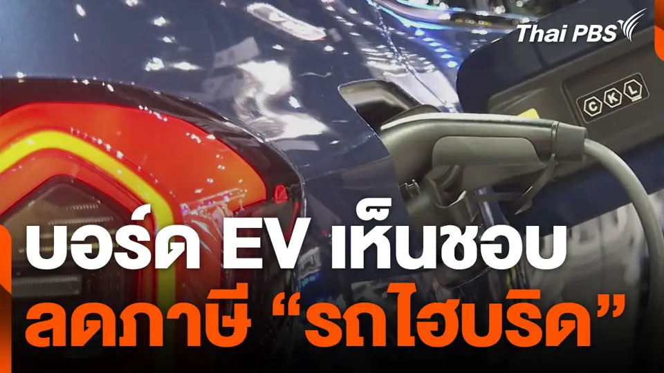โค้งสุดท้าย ออมสินรีไฟแนนซ์ ยังแก้หนี้ได้เพียง 3,400 ราย.mp4