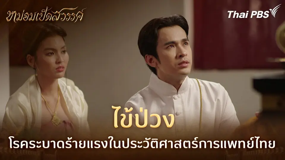 ไข้ป่วง
