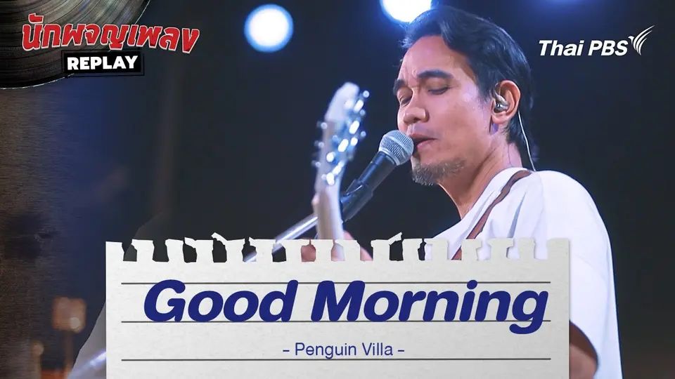 GOOD MORNING - PENGUIN VILLA