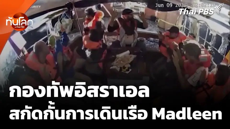 อิสราเอลส่งหน่วยทหารบุกเรือช่วยประชาชนในกาซา
