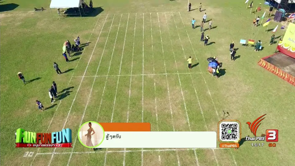 สนามที่ 2