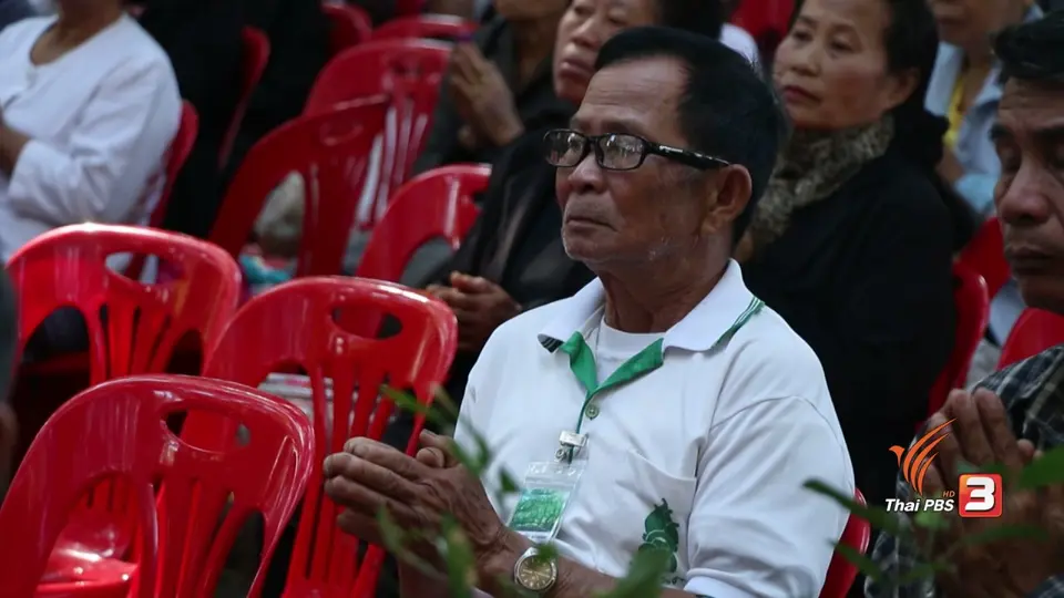 เดิมพันสุดท้าย