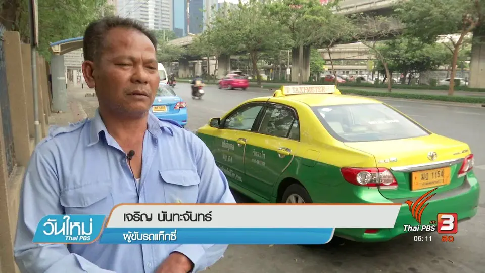 108 สุขภาพ : อยู่บนรถนาน เสี่ยงร่างกายรับแก๊สพิษ