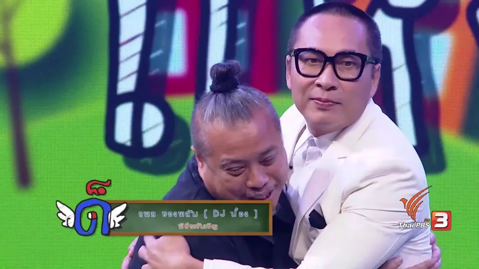 ตอน 24