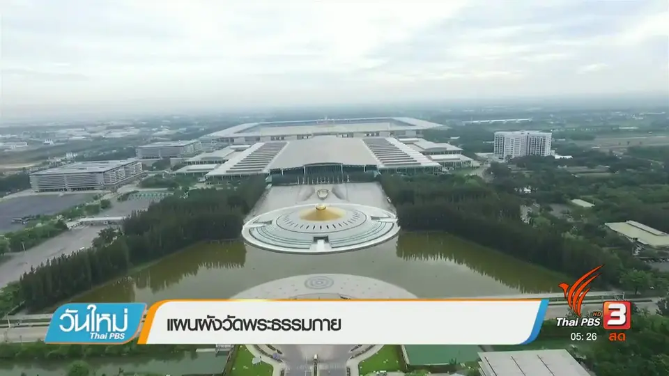 แผนผังวัดพระธรรมกาย