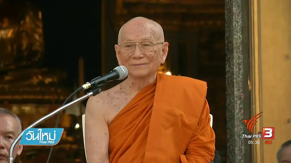 สมเด็จพระสังฆราช เสด็จประชุม มส.นัดแรก