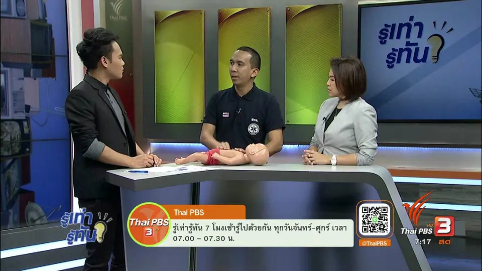 "4 นาทีวิกฤต" ช่วยชีวิตภาวะอาหาร..ติดคอ