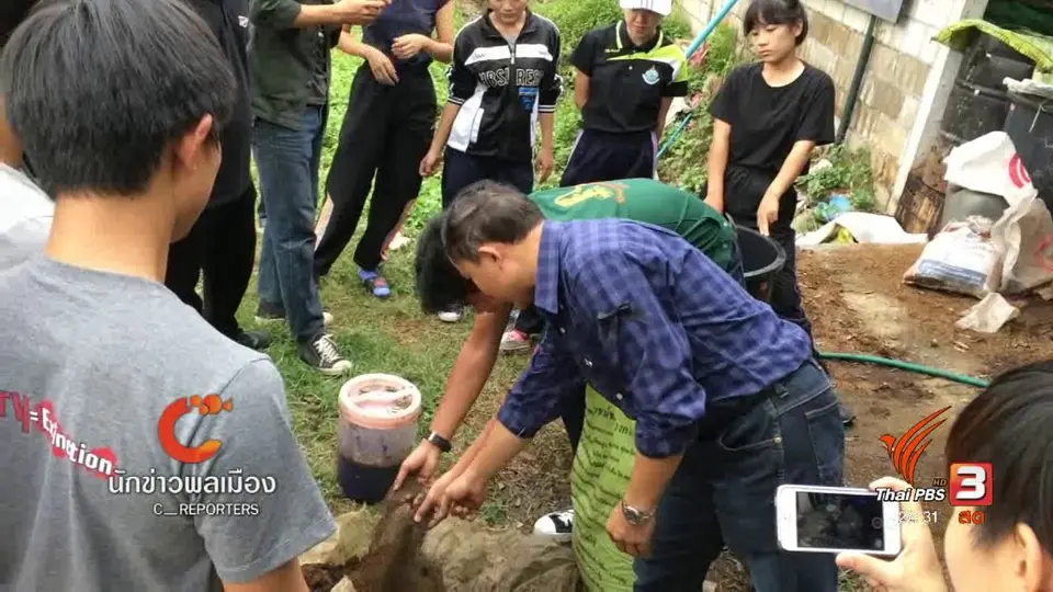 นักข่าวพลเมือง : ปุ๋ยจุลินทรีย์คืนดินดีให้เมล็ดพันธุ์ธรรมชาติ