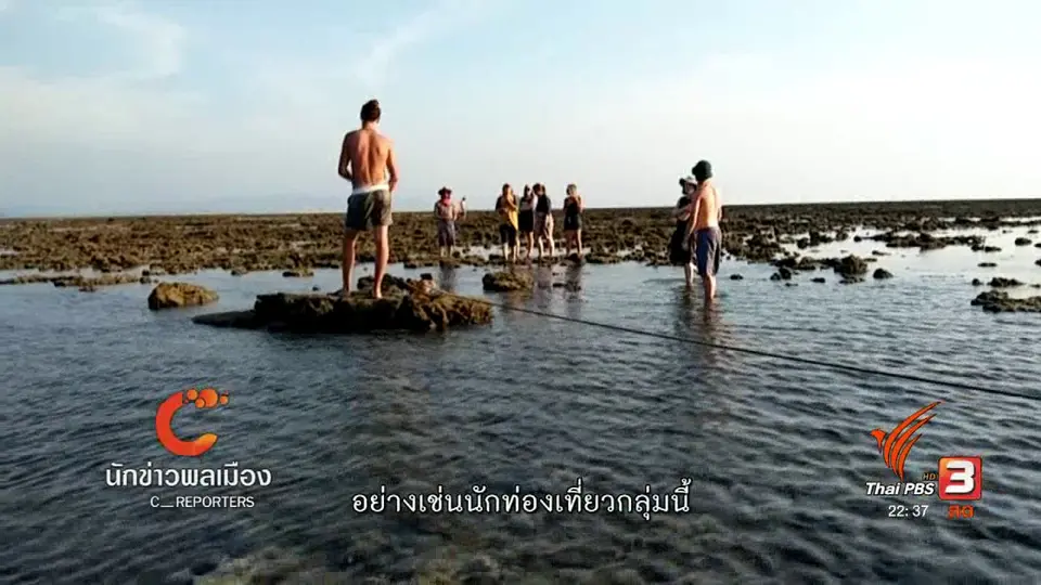 นักข่าวพลเมือง : มอแกลนปรับตัว สร้างทางเลือกท่องเที่ยวเชิงอนุรักษ์