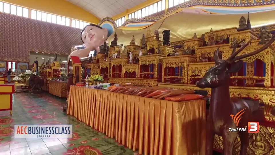 AEC Inside : พุทธพม่า พุทธไทยในมาเล