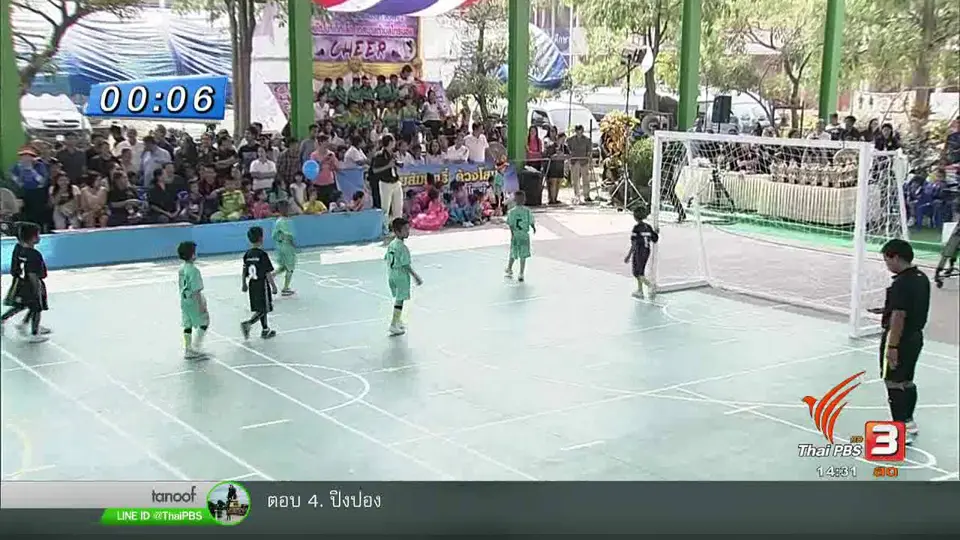 สนามที่ 4