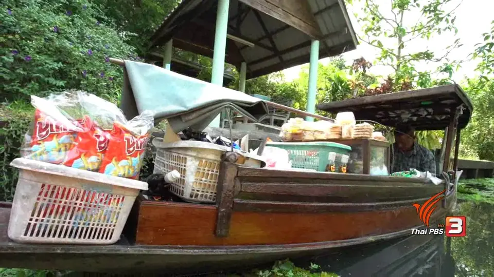 ตาเงิน กาแฟพายเรือ