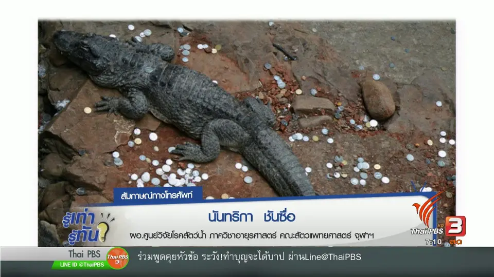 ระวัง "ทำบุญจะได้" บาป
