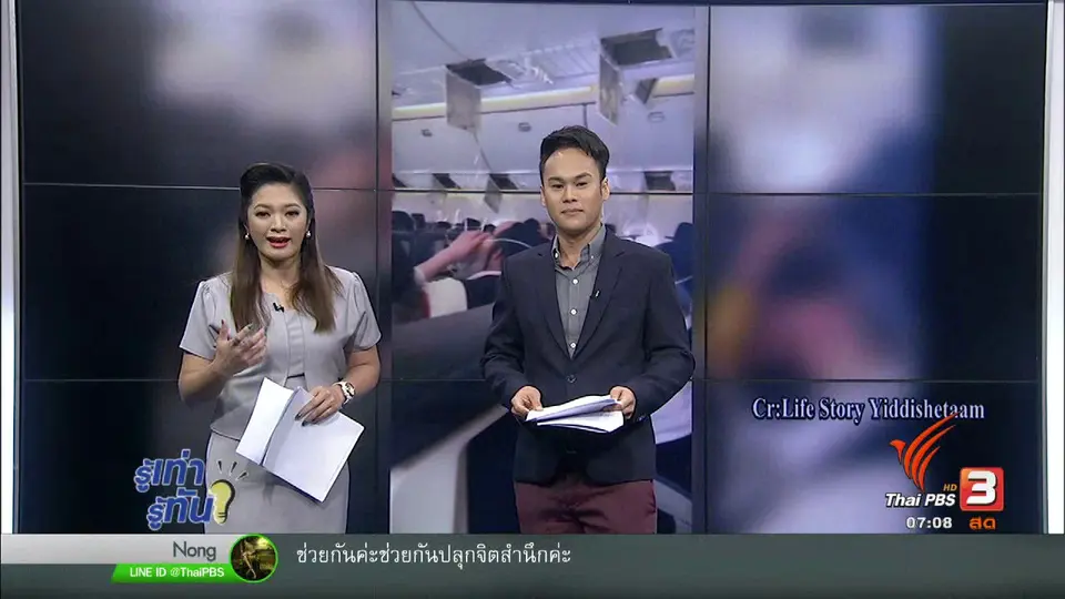 "Uber กับ Meter" Service ไหนโดนใจ