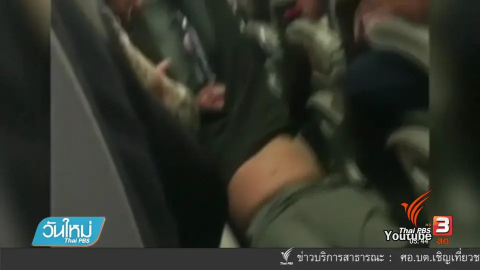 โลกออนไลน์จีนรณรงค์คว่ำบาตรสายการบินสหรัฐฯ