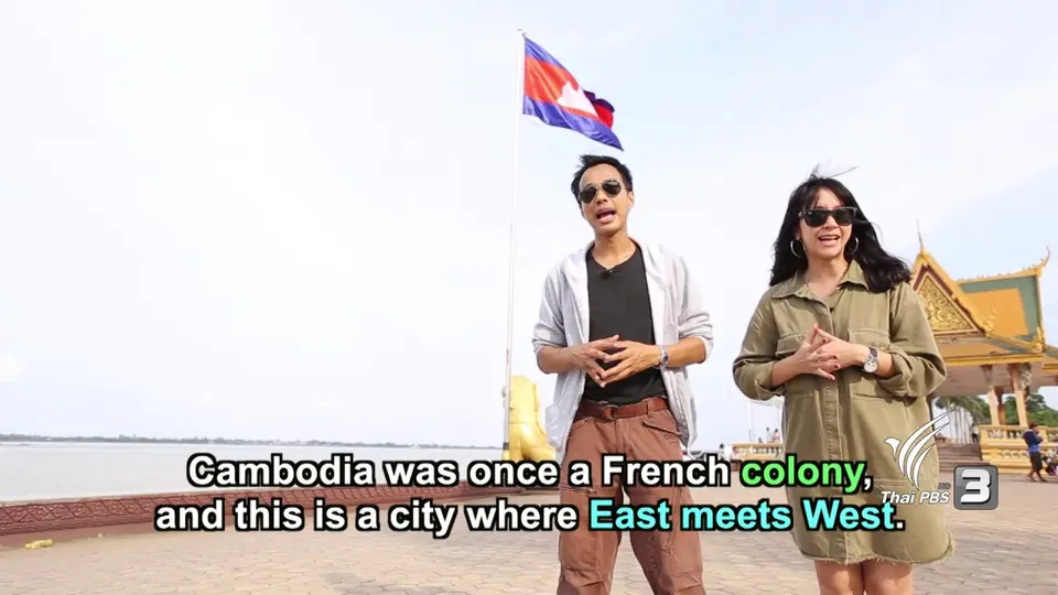 ​Phnom Penh