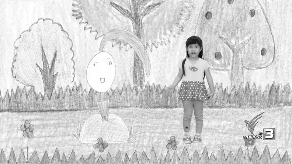 :เพื่อนสนิทในจินตนาการน้องโฟกัส