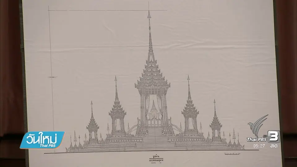 เตรียมตอกหมุดกึ่งกลางพระเมรุมาศ 26 ธ.ค. นี้