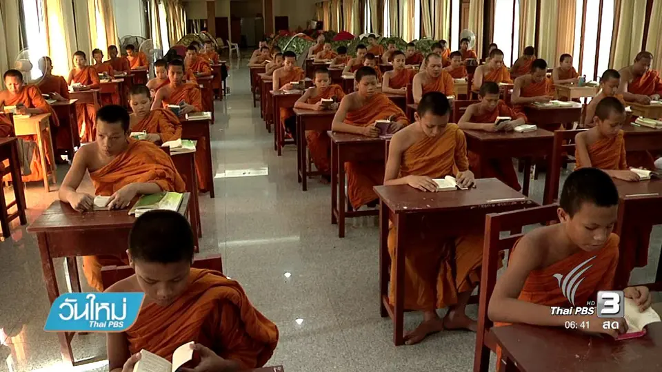 ทุนพระราชทานพระปริยัติธรรมแผนกบาลี
