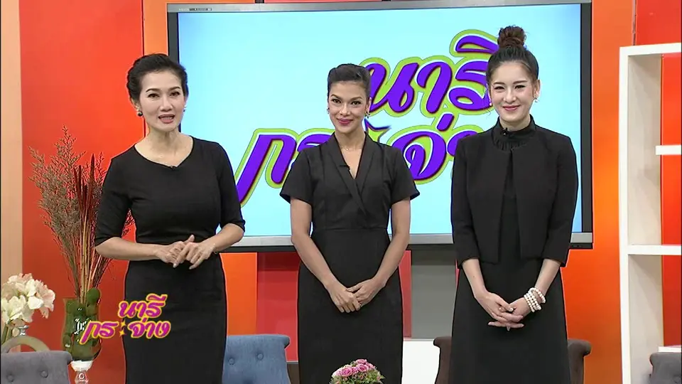 อัพเดทภาษีปี 59 มีอะไรลดหย่อนได้บ้าง, ห่อเกี๊ยวกุ้งอย่างไรให้สวยงามน่ากิน, “กังหันลม” นวัตกรรมเพื่อพ่อ