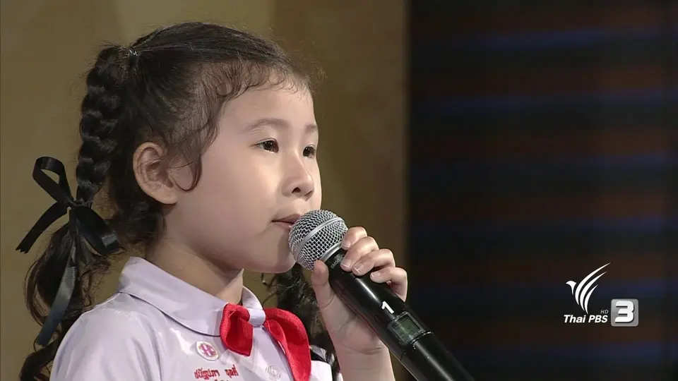 ในหลวงของแผ่นดิน - ด.ญ.ชนัฐปภา จุลตี่ (น้องฟ้าใส)