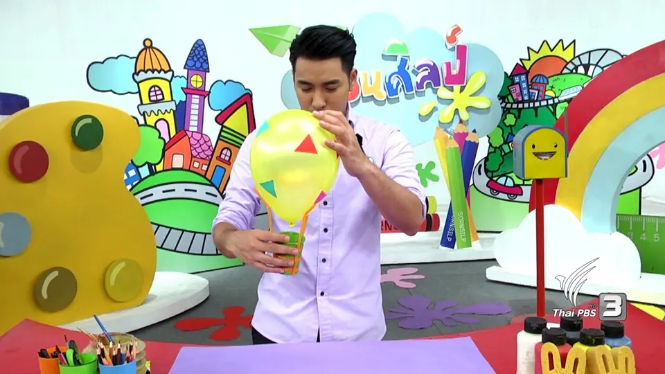 บอลลูน