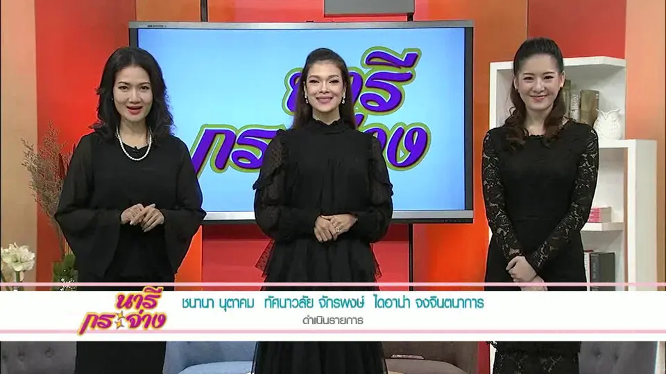 สุดไฮเทคเครื่องรับรสสัมผัสแค่ปลายลิ้น, เช็ครถก่อนเดินทางไกล, นวัตกรรมรั้วกั้นยืดหยุ่นลดอุบัติเหตุ