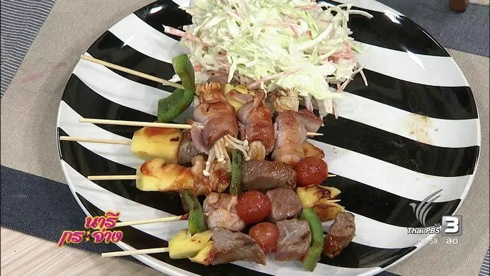 ครัวนารี : บาร์บีคิวรวมมิตร