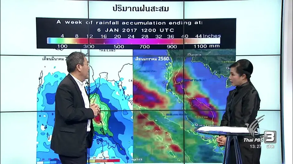 สถานการณ์วิกฤตน้ำท่วมในภาคใต้
