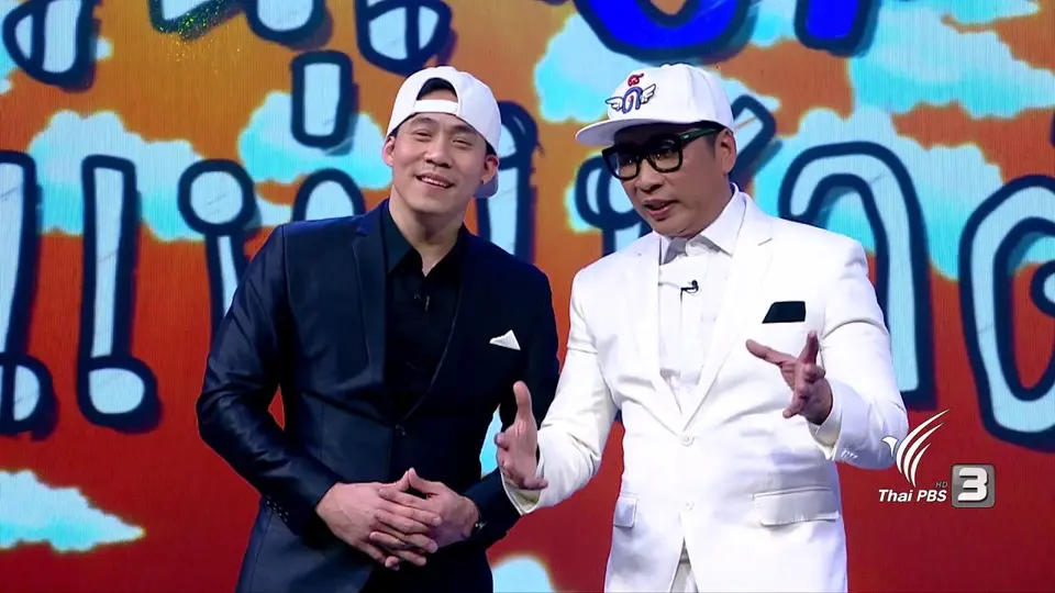 ตอน 19