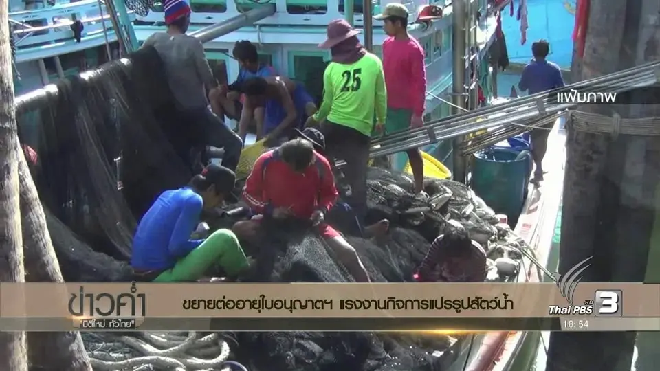 ประเด็นข่าว (16 ม.ค. 60)