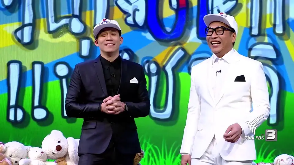 ตอน 20