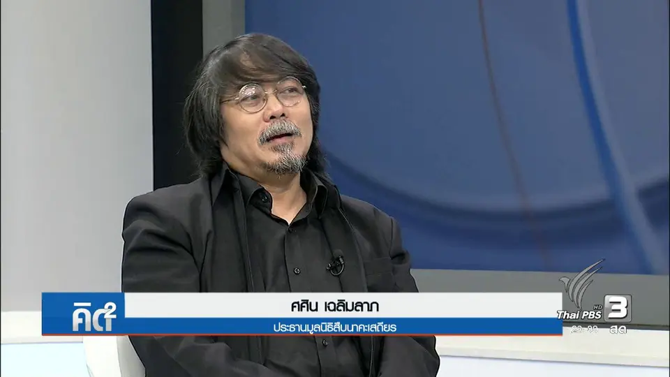 ประเมินสถานการณ์น้ำปี 2017