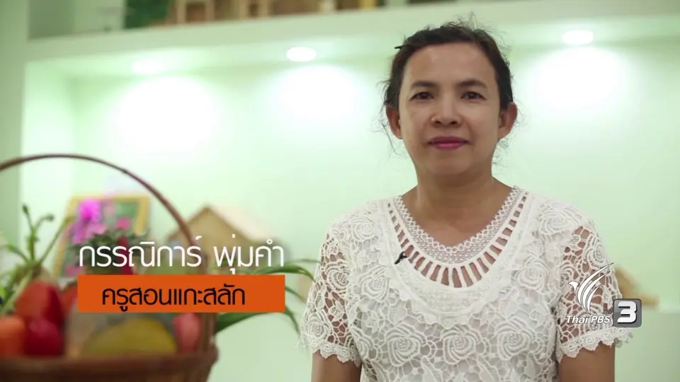 แกะสลักผัก