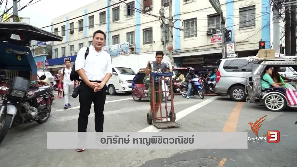 ลมหายใจของธุรกิจค้าส่ง, ฟิลิปปินส์เร่งดึงต่างชาติลงทุน