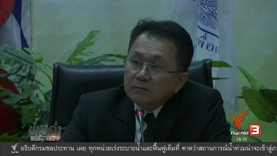 เมื่อกังหันลม ไร้ทิศทาง