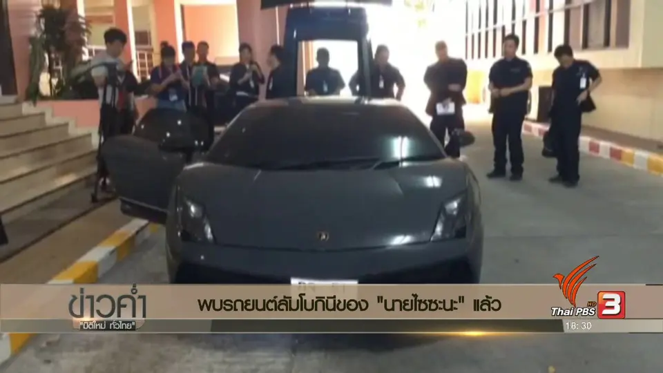 ประเด็นข่าว (2 ก.พ. 60)