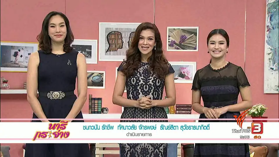 รู้ทัน ‘มะเร็ง’ อย่างเข้าใจ เจอก่อน-รักษาก่อน, รู้จัก.."สมุนไพร3ชนิด"ถูกบรรจุเป็นบัญชียาหลัก, สตรอว์เบอร์รีเปรี้ยวหวาน