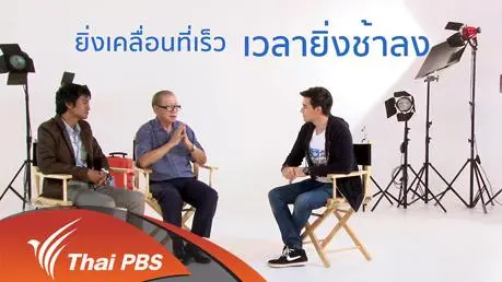 วิวัฒน์เวลา