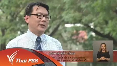 คำไหนใช้ถูกต้อง “รถไฟทางคู่” หรือ “รถไฟรางคู่”