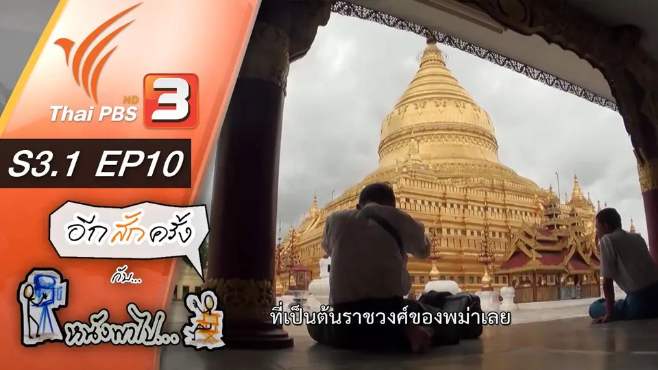 พุกาม 1