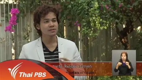 การวิเคราะห์ข่าวเชิงจิตวิทยา