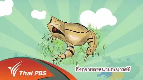 เมโลเด