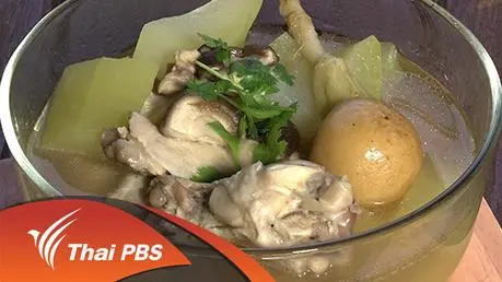 ไก่ต้มฟักมะนาวดอง
