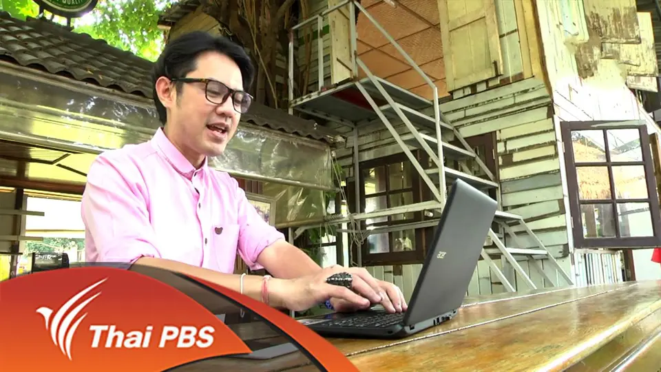 คดี Romance scam