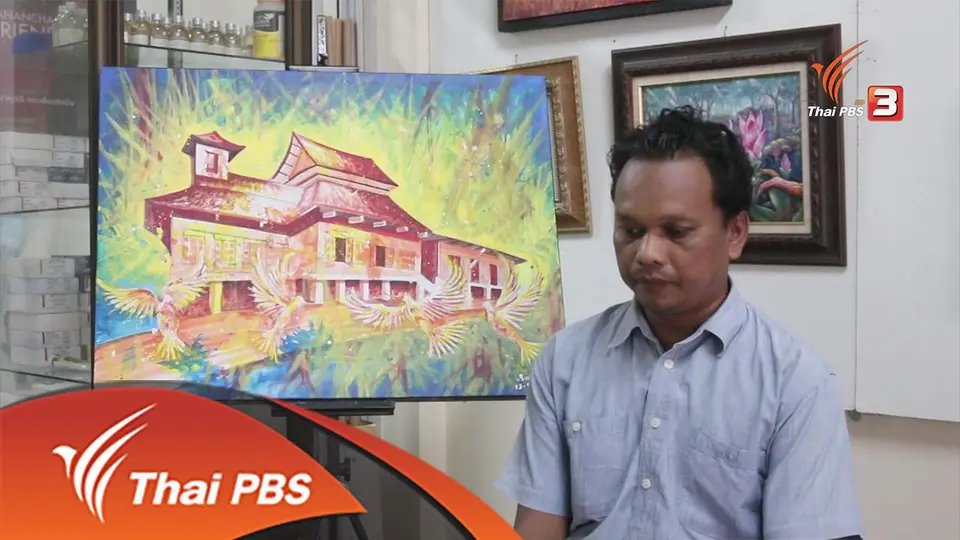 ศิลปะเพื่อสันติภาพ