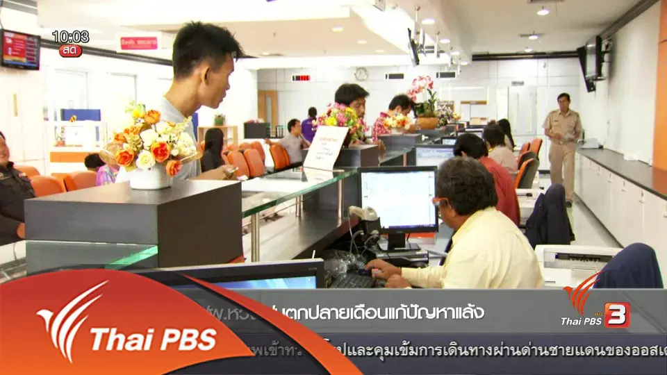 กฟผ.คาดการณ์ความต้องการใช้ไฟฟ้ายังสูง
