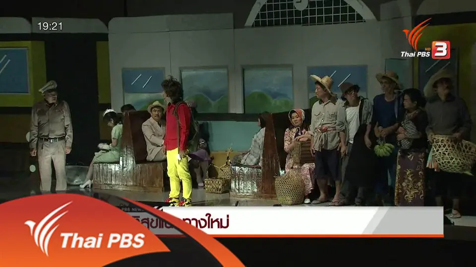 สันติสุขแนวทางใหม่