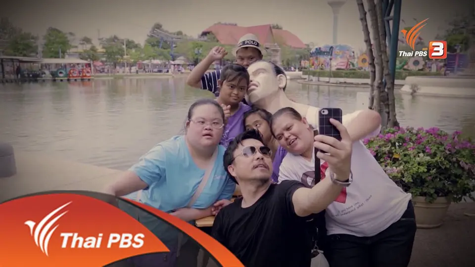 The Down ตอนที่ 16
