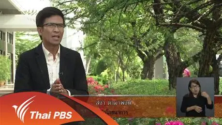 ความคิดเห็นต่อรายการ iSci ฉลาดยกกำลังสอง